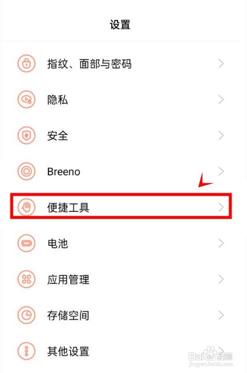 一加9rt如何开启来电时贴耳自动接听