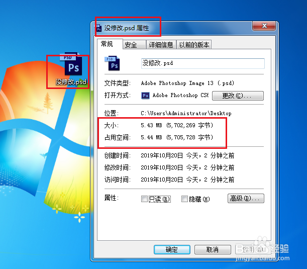Photoshop最大兼容有什么用