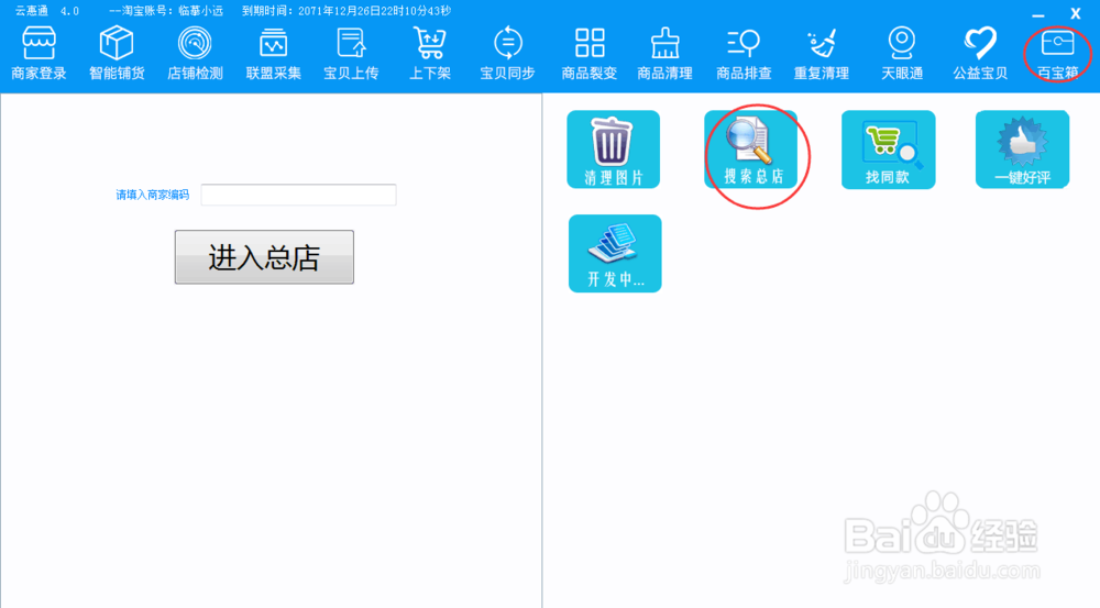 店铺淘客的走向是什么？还有机会吗。