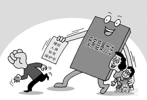 如何申请人身安全保护令，你知道吗？