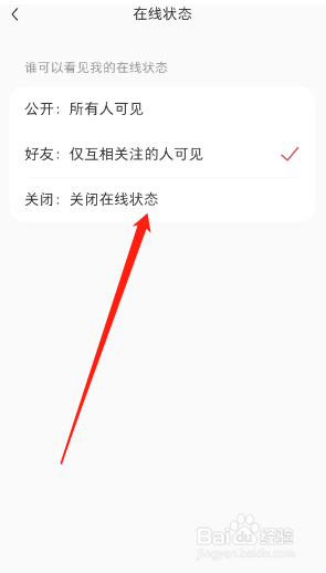 小红书个人在线状态如何关闭