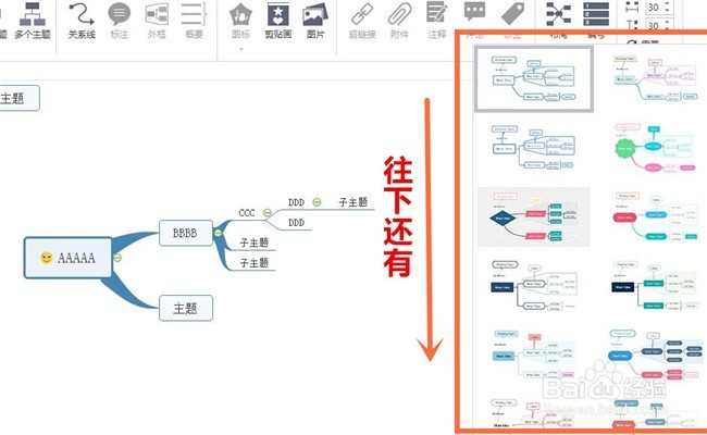 mindmaster怎么变成彩色？