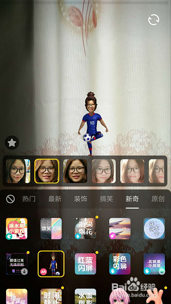 抖音AR小人跳舞的道具在哪儿找