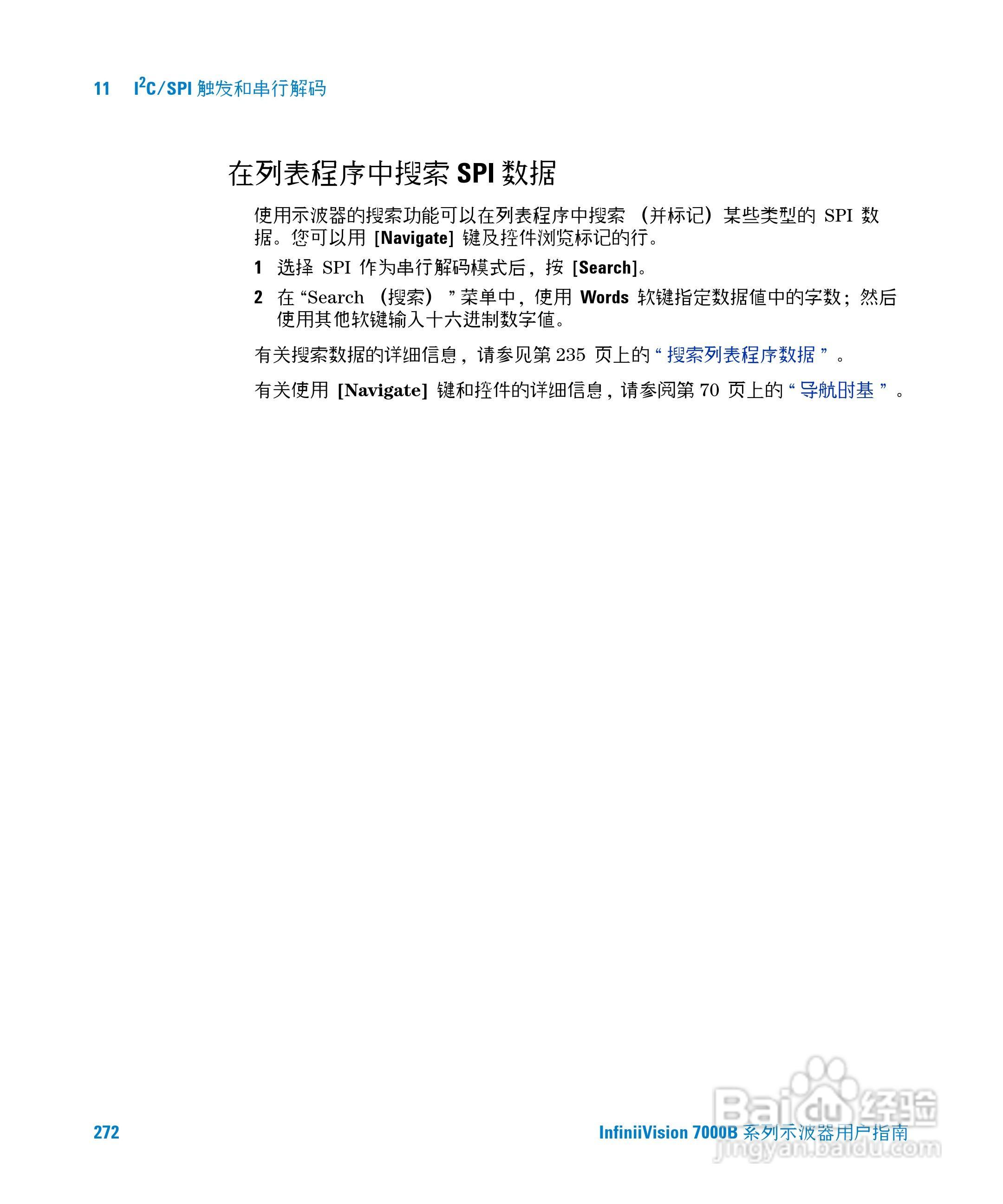 安捷伦DSO7104B数字示波器用户手册:[28]