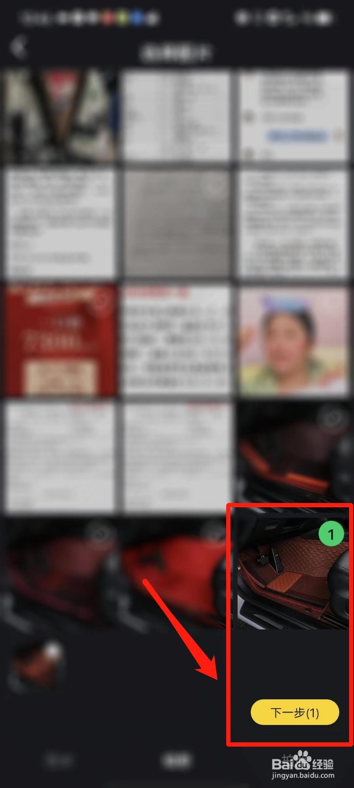 图曰APP怎么发布图片
