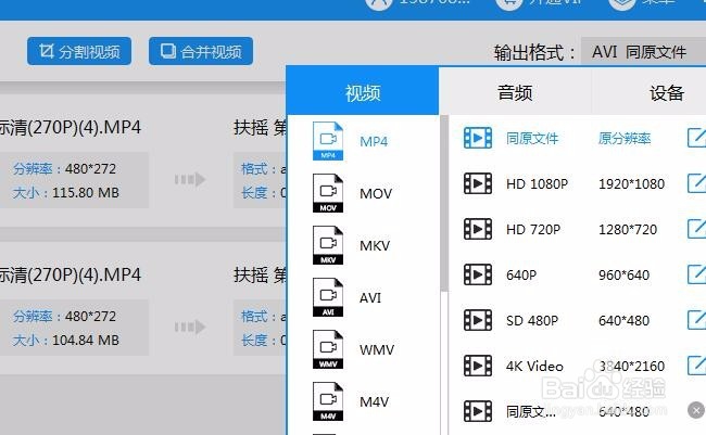 qlv格式如何转换成mp4格式转换器