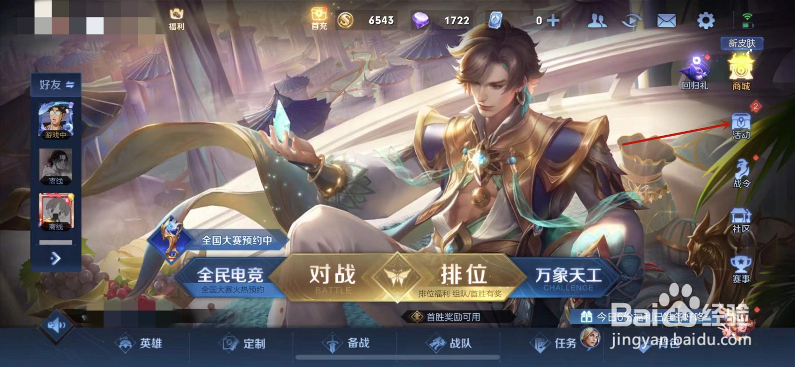 王者荣耀花朝币怎么获得