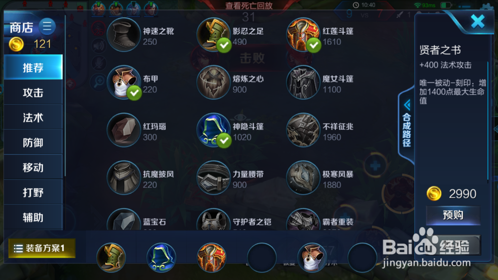 王者荣耀廉颇怎么玩