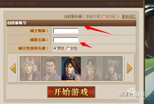 怎么点亮丝路英雄图标