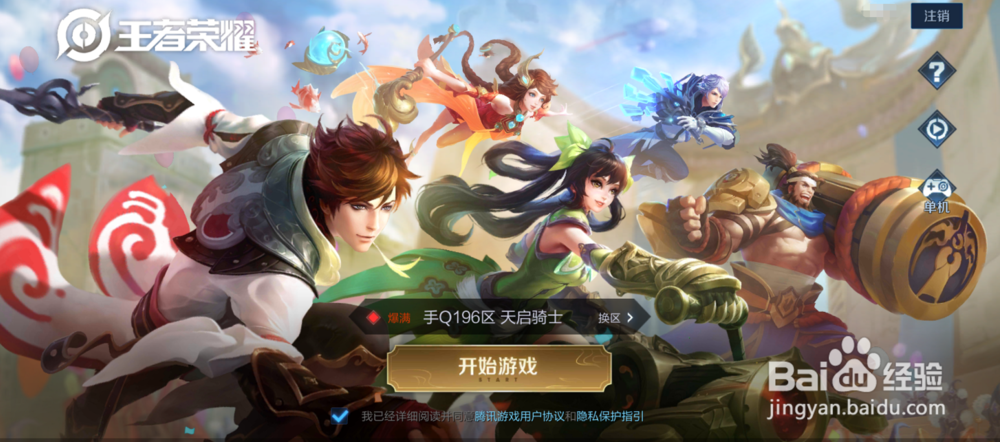 王者荣耀中如何通过王者水晶兑换英雄韩信？