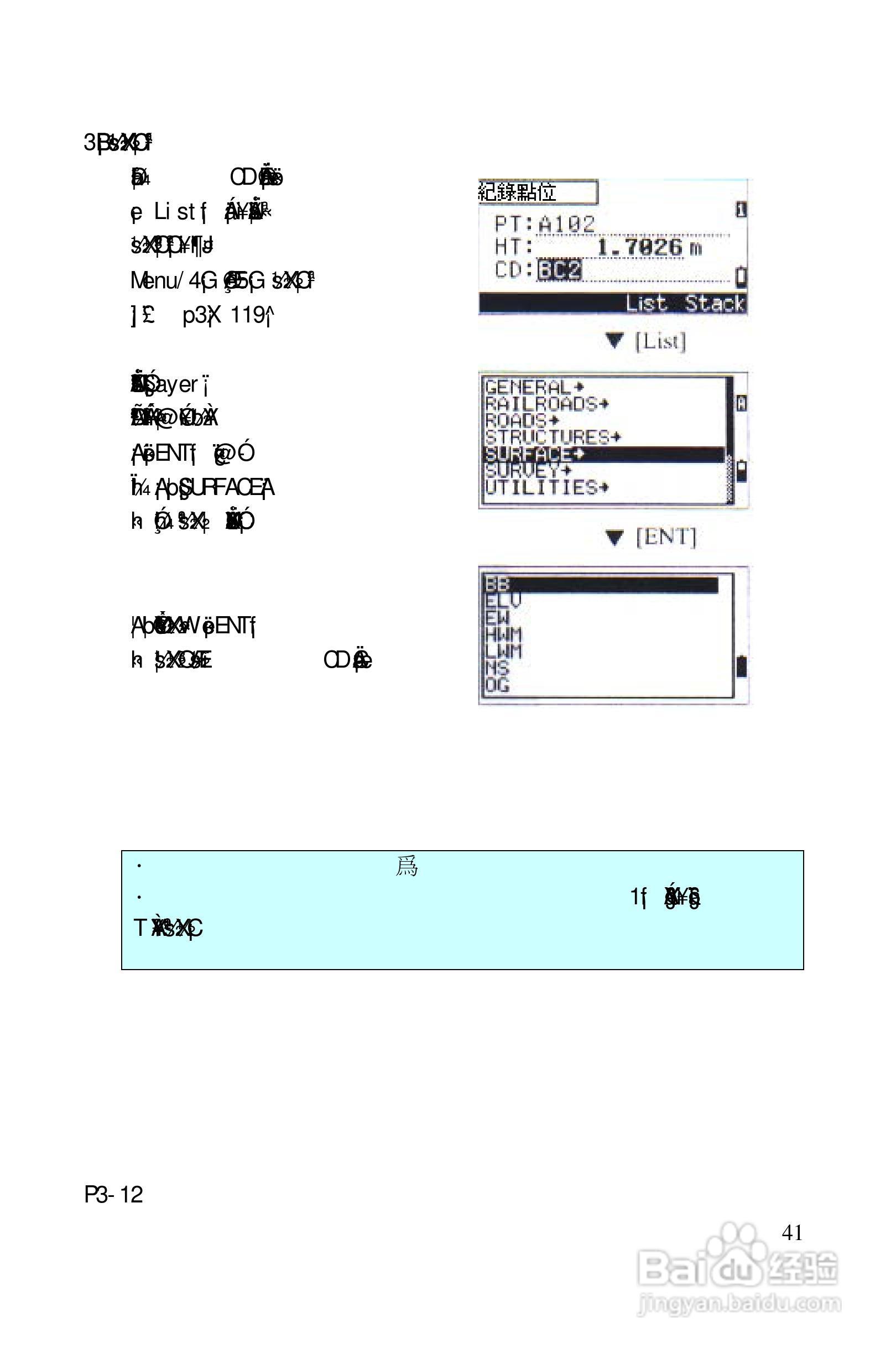 尼康DTM-522、532、552_DTM_NPL 332、352系列全站仪使:[5]