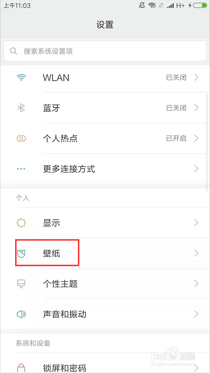 小米手机如何更换壁纸？