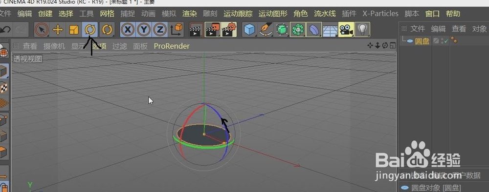 C4D如何新建一个平面并修改尺寸