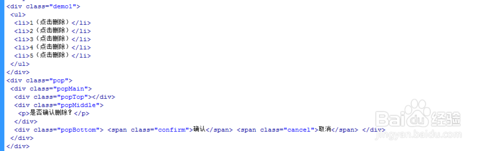 html5+CSS3点击弹出弹窗删除