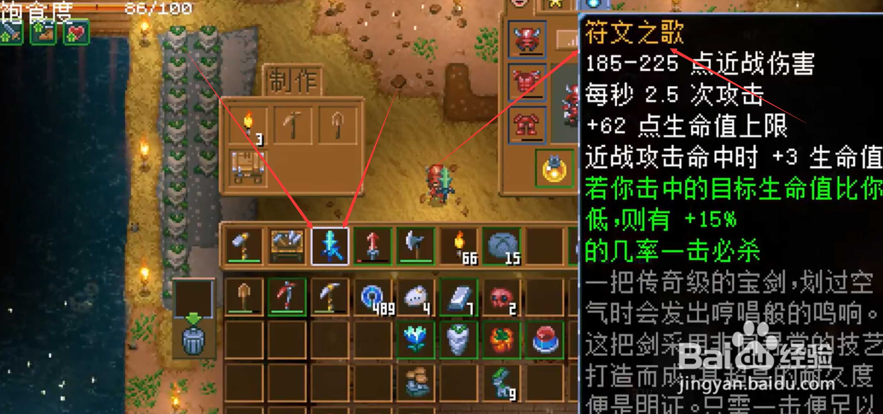 地心护核者符文之歌怎么获得