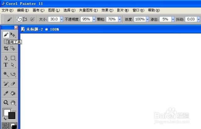 painter基础教程（painter基本教程）[图]