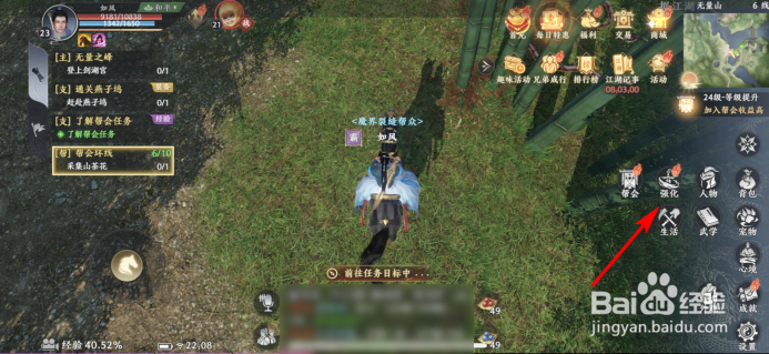 天龙八部2：飞龙战天装备怎么刻铭