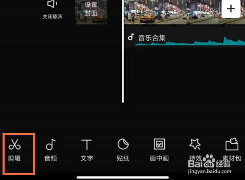 剪映怎么设置视频慢放