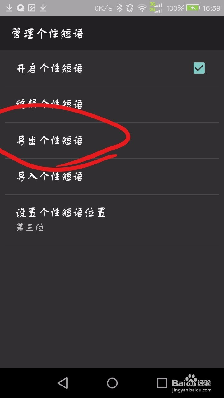 百度手机输入法如何添加日语假名的五十音输入？