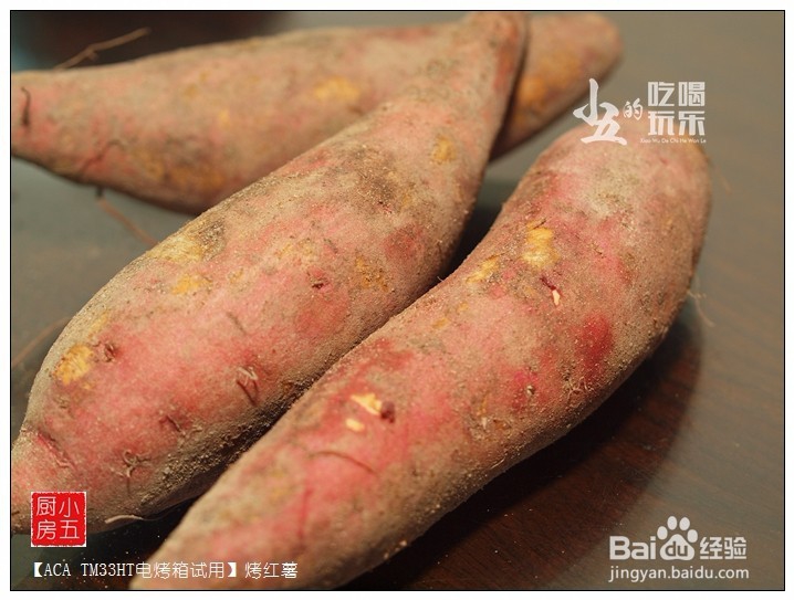 香糯软甜的烤红薯