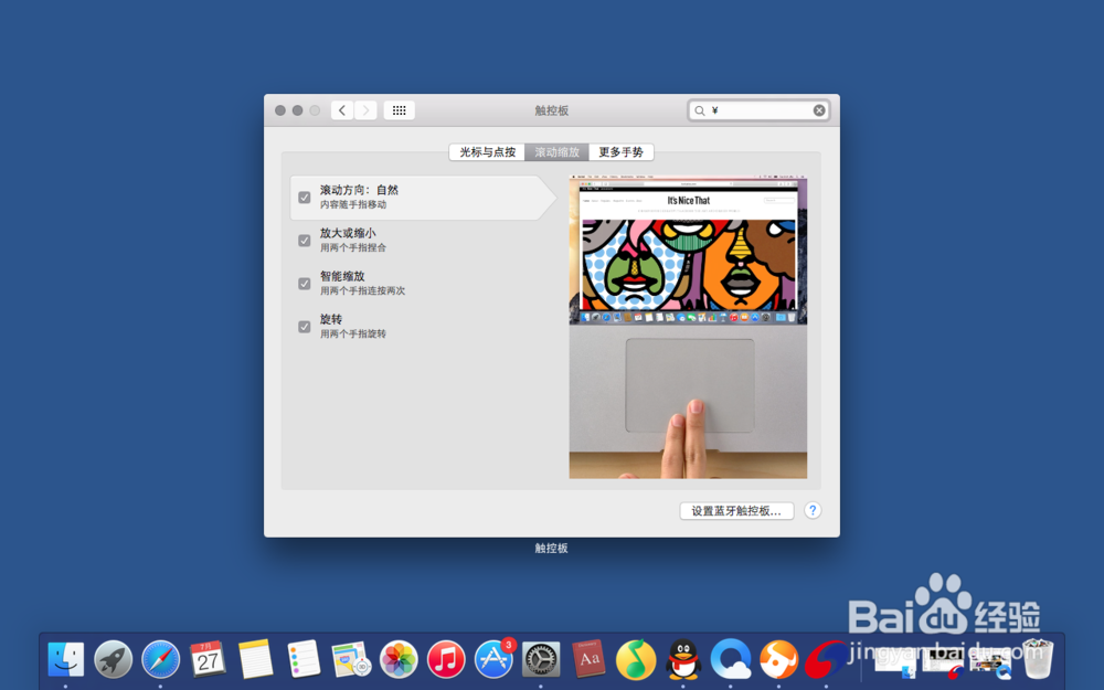 MacBook手势介绍