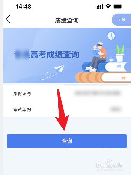 怎么查小高考成绩2023