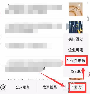 城乡特殊人群医保怎么缴纳
