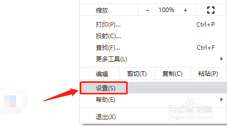 谷歌浏览器清除保存的密码