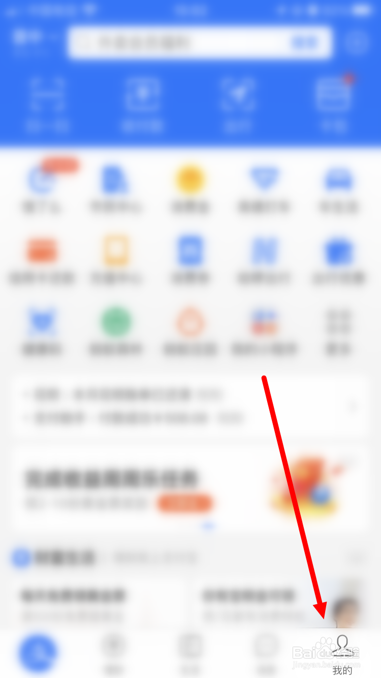 如何查看支付宝省钱建议