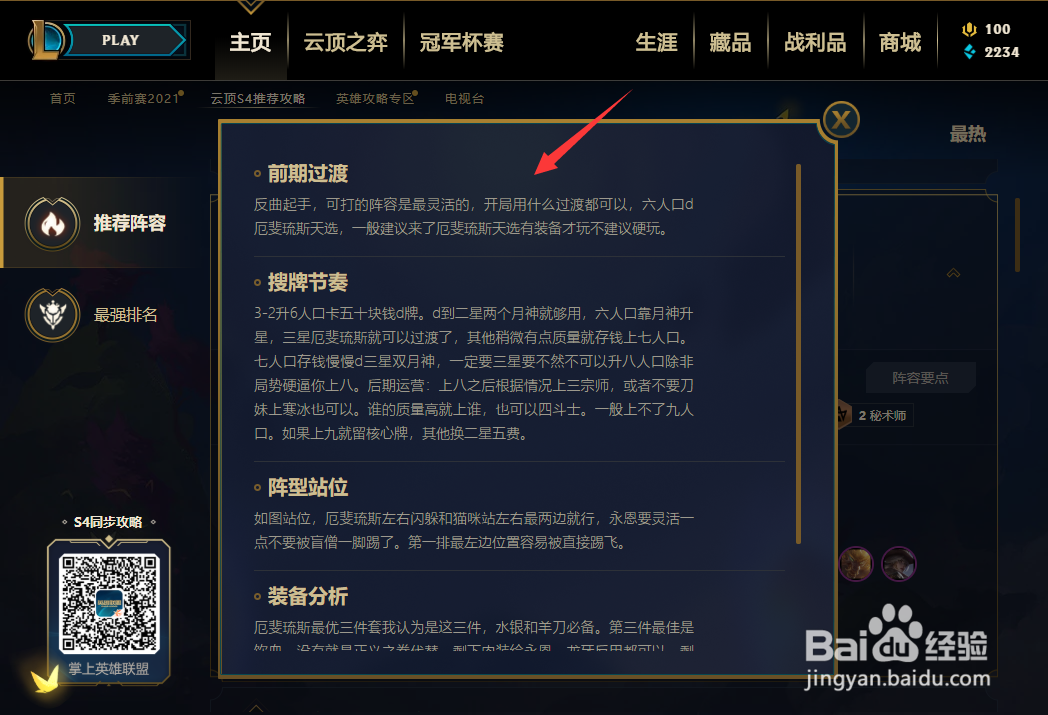 新版本月神怎么玩