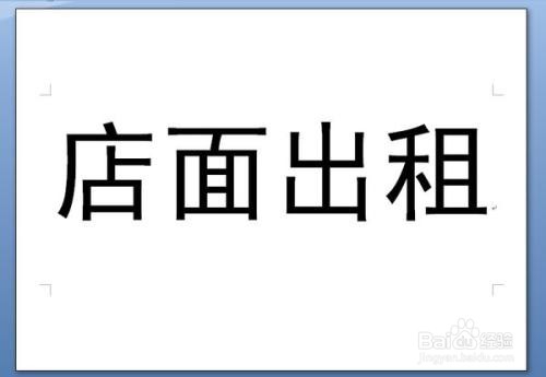 闲置门面可以做什么