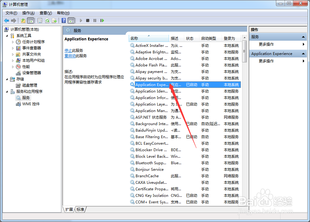 Win7如何加快清理文件的速度