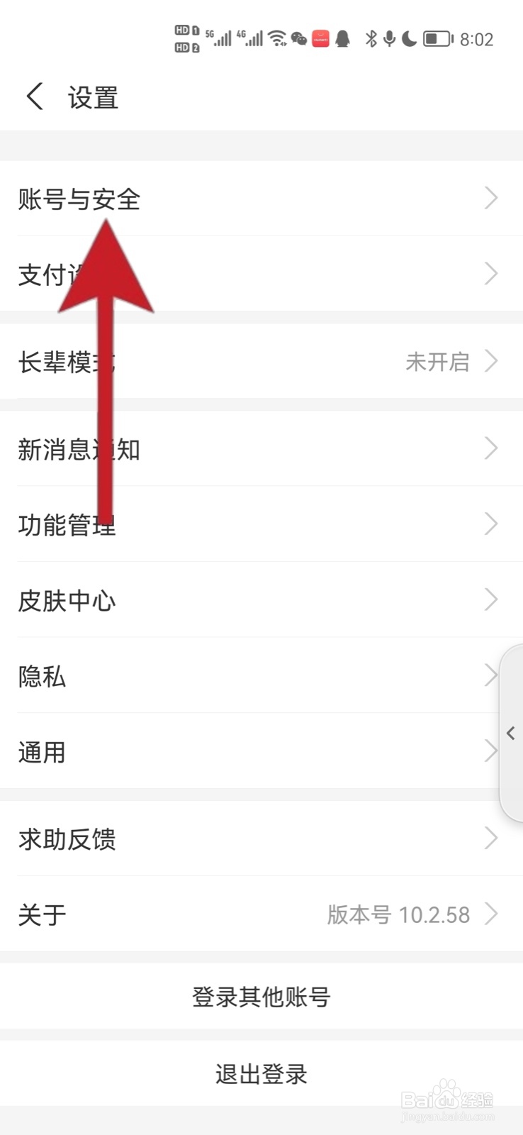 支付账户冻结怎么解除
