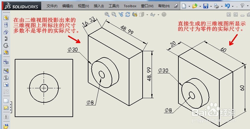 Solidworks工程图里的三维视图标注零件实际尺寸