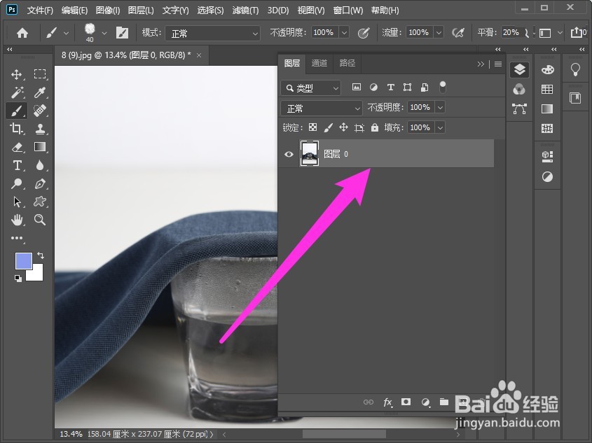 ps怎么解锁背景图层