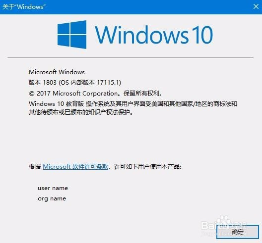 Win10 RS4 1803系统关于Windows10窗口怎么打开