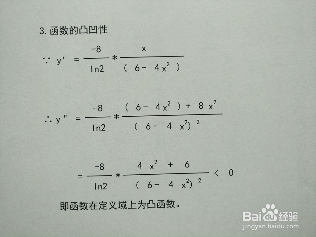 导数画函数y=log2(6-4x^2)的图像示意图步骤