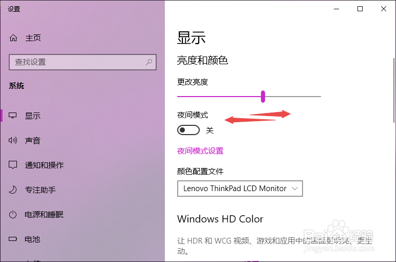 Win10电脑怎么调整屏幕亮度如何调整显示器亮度