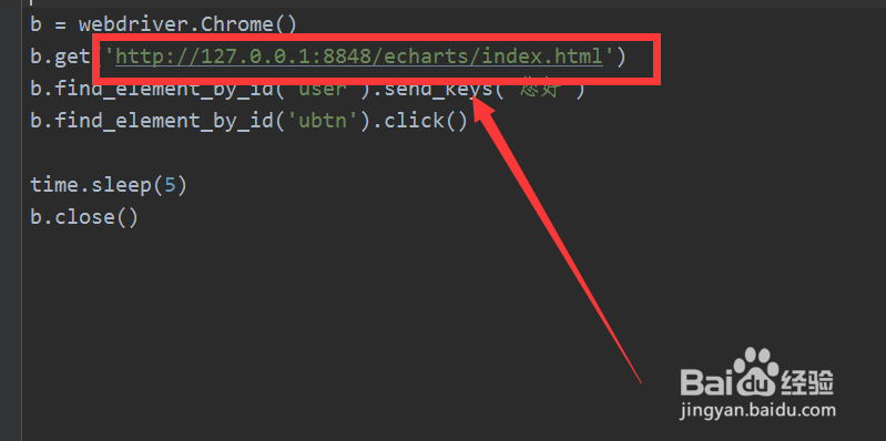 python浏览器调用js方法