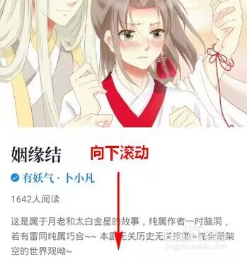 微信读书在哪里看漫画