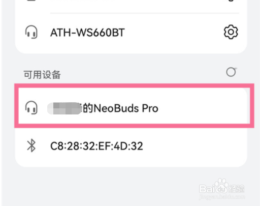 edifier蓝牙耳机怎样重新配对