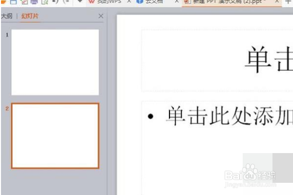 如何在PPT中增加一个