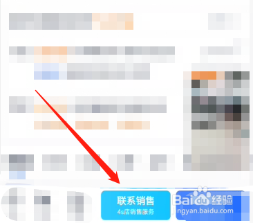 买车怎么咨询