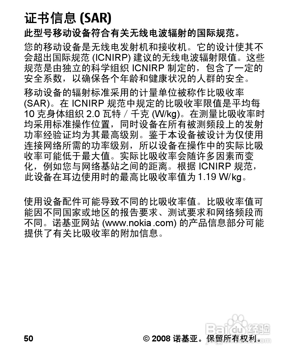 诺基亚Nokia 1680手机使用说明书:[6]
