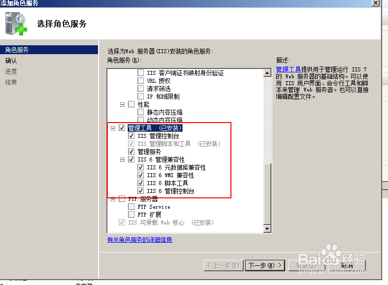 windows server2008 安装IIS
