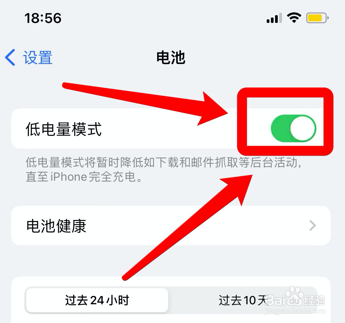 苹果手机晚上莫名其妙掉电