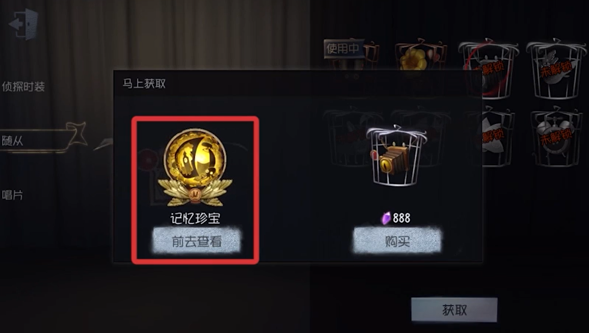 第五人格如何获得宠物