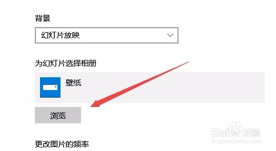 Win10如何自动更换壁纸 怎么设置换桌面背景时间