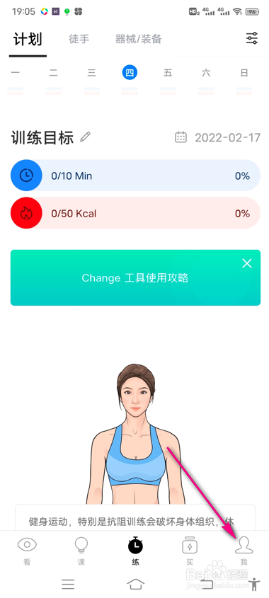 change缓存允许使用2G3G4G网络
