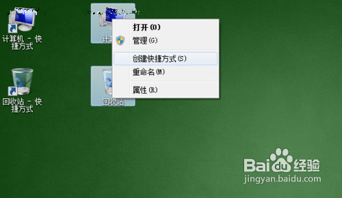 是图标控教你自定义Win7桌面